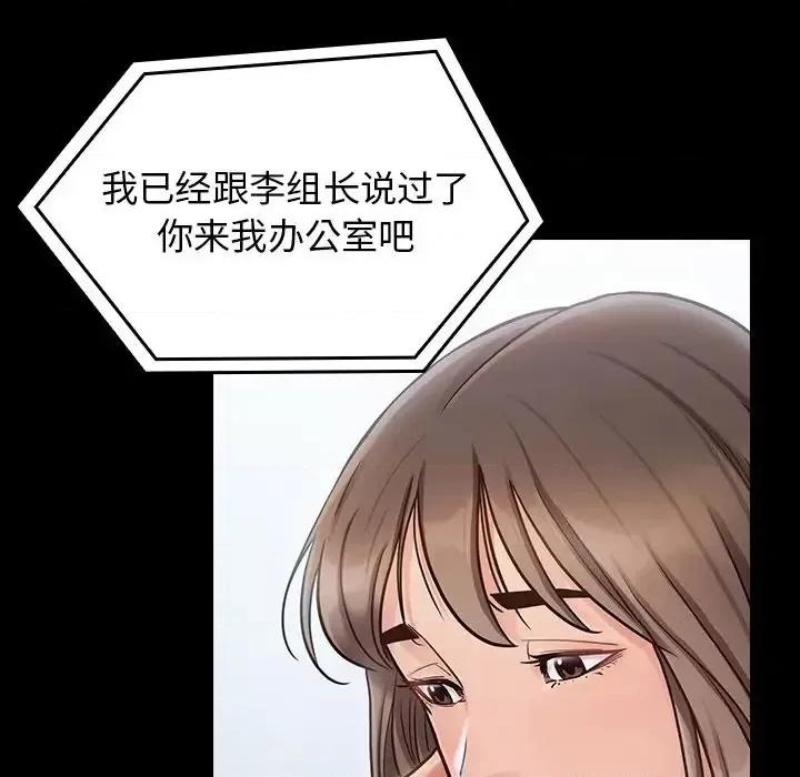 桃花 桃花-第 17 话 第151页