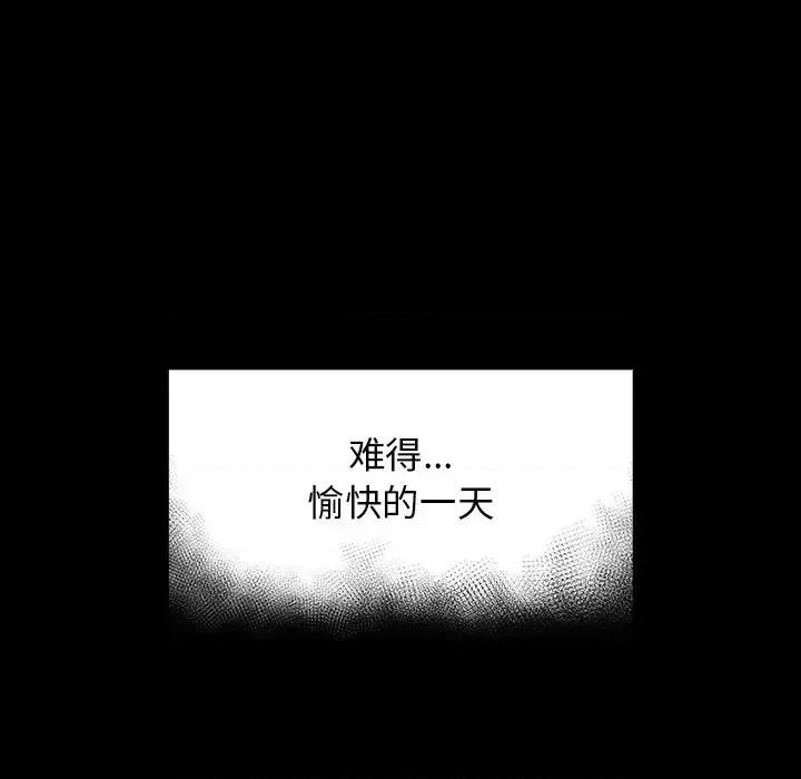 桃花 桃花-第 17 话 第166页