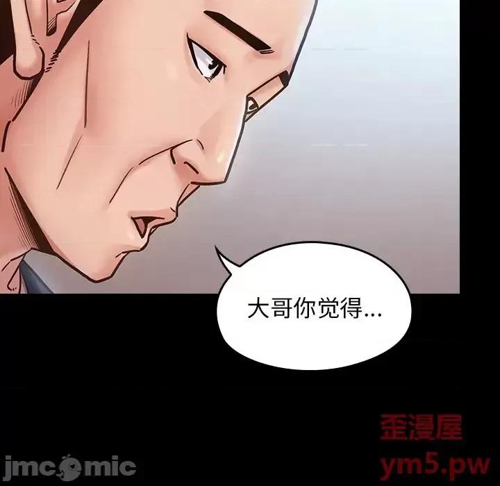 桃花 桃花-第 18 话 第15页