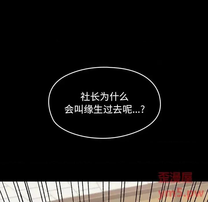 桃花 桃花-第 18 话 第19页