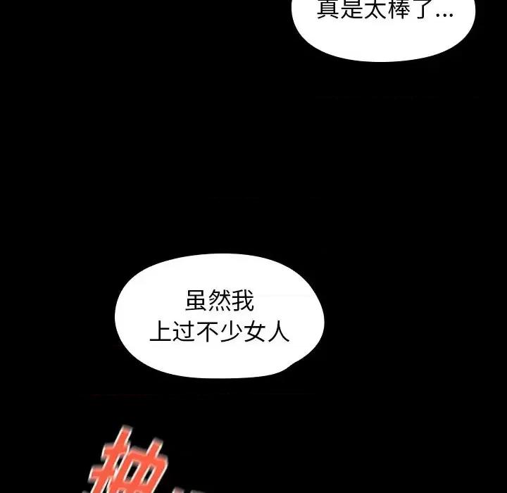 桃花 桃花-第 18 话 第37页