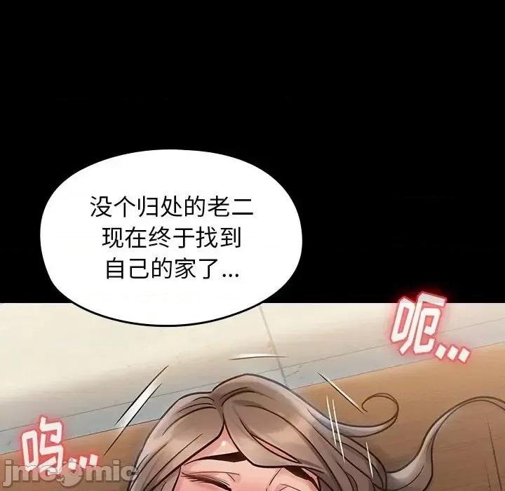 桃花 桃花-第 18 话 第40页