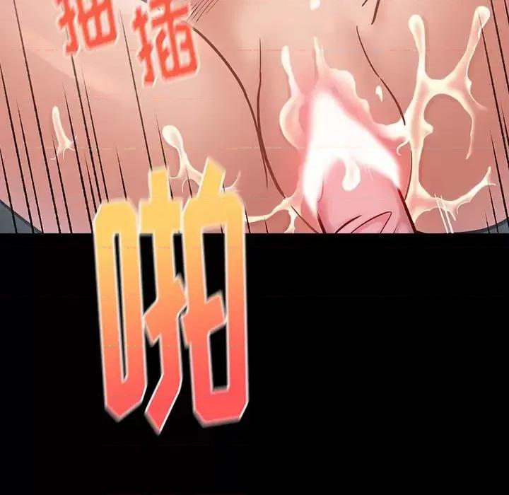 桃花 桃花-第 18 话 第42页