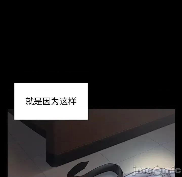 桃花 桃花-第 18 话 第50页