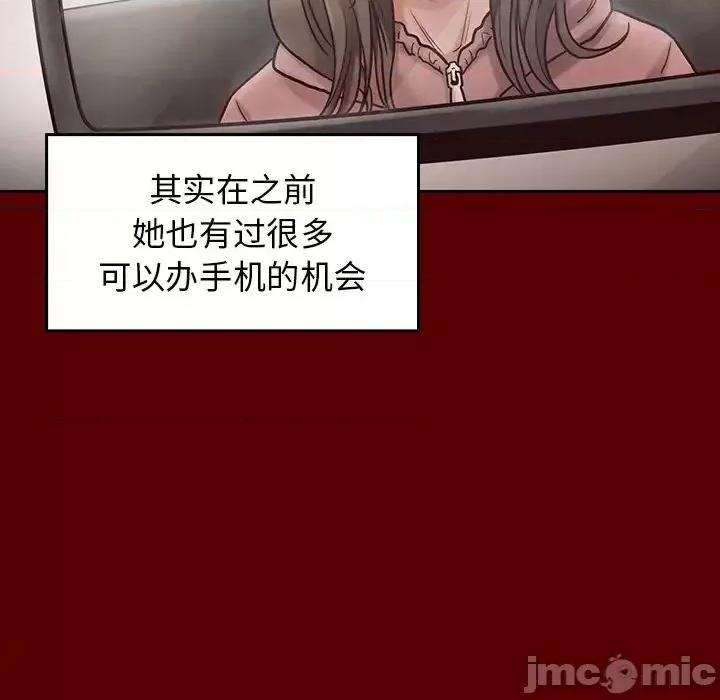 桃花 桃花-第 18 话 第55页