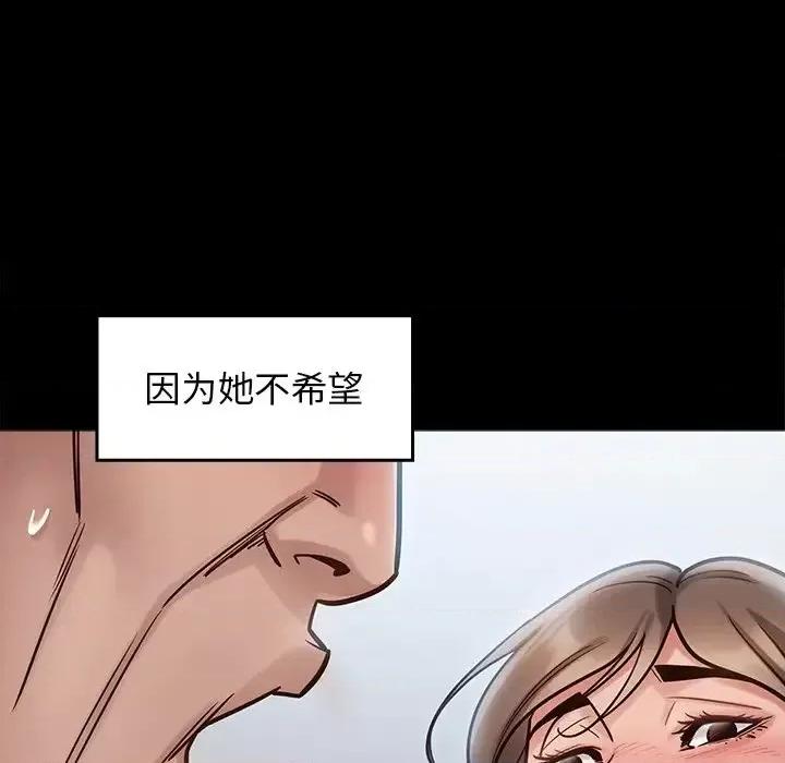 桃花 桃花-第 18 话 第88页
