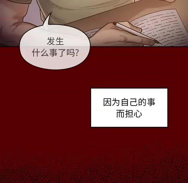 桃花 桃花-第 18 话 第96页