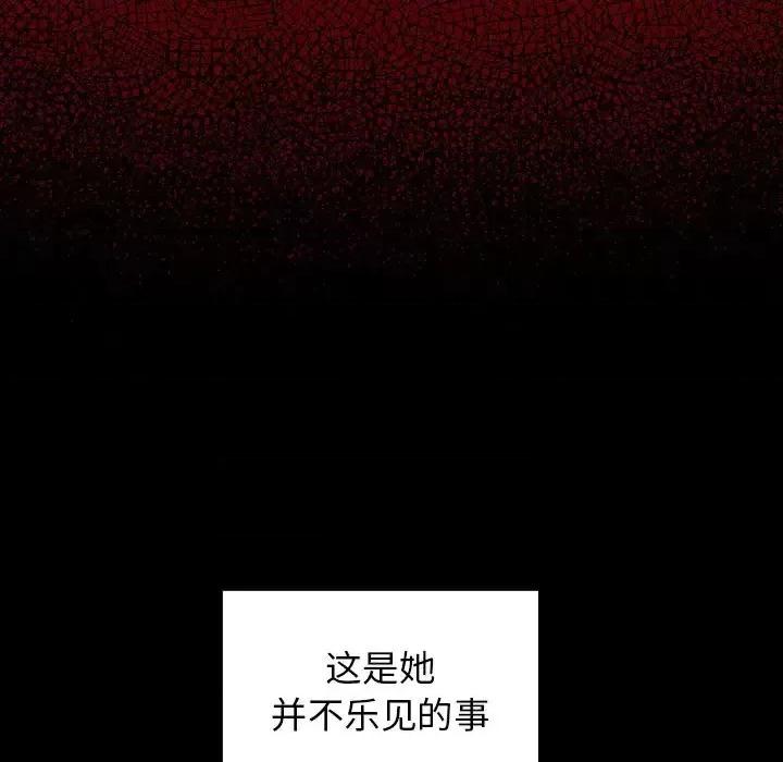 桃花 桃花-第 18 话 第97页