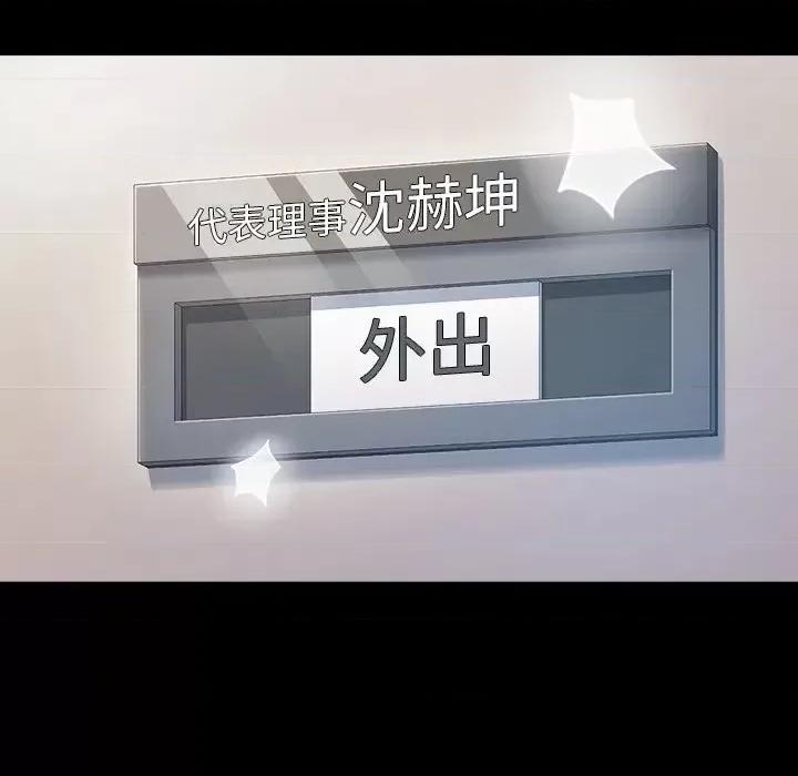 桃花 桃花-第 18 话 第114页