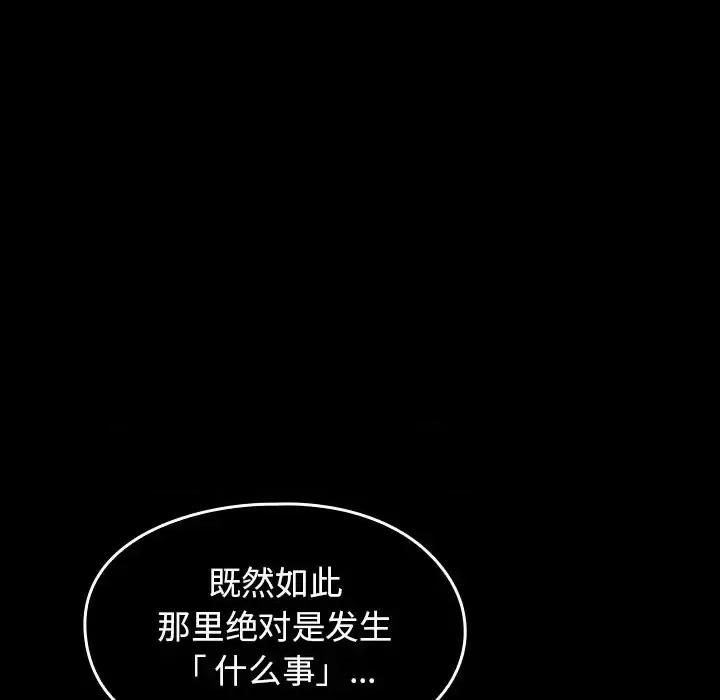桃花 桃花-第 18 话 第124页