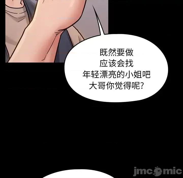 桃花 桃花-第 18 话 第130页