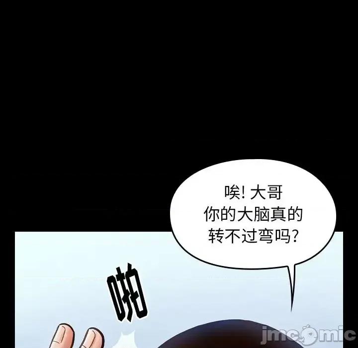 桃花 桃花-第 18 话 第135页