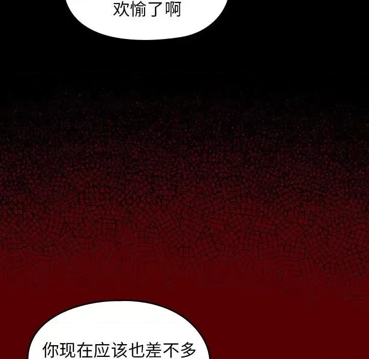 桃花 桃花-第 18 话 第143页