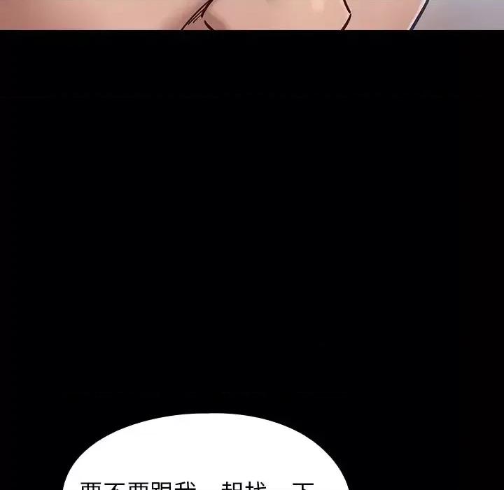 桃花 桃花-第 18 话 第151页