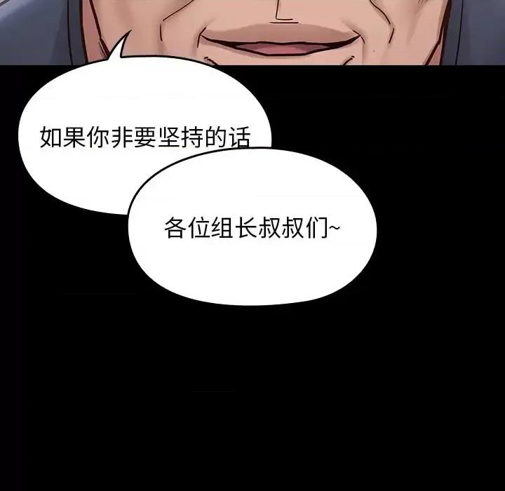 桃花 桃花-第 18 话 第163页