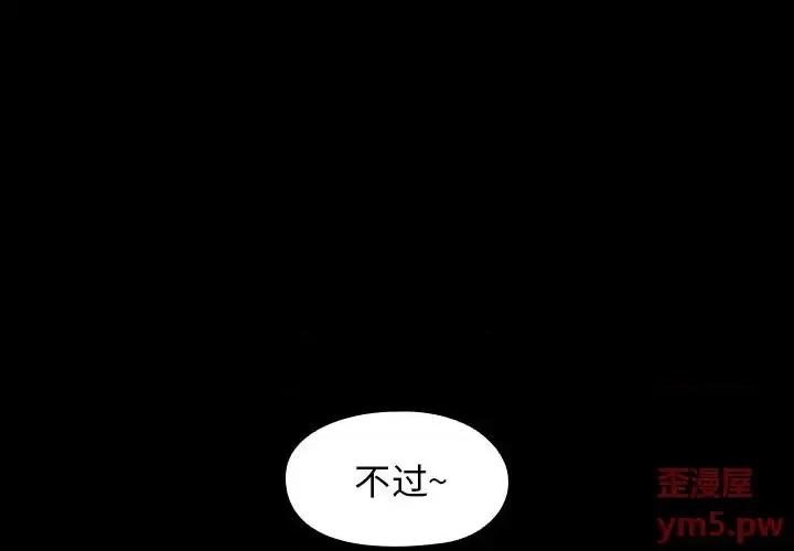 桃花 桃花-第 19 话 第1页