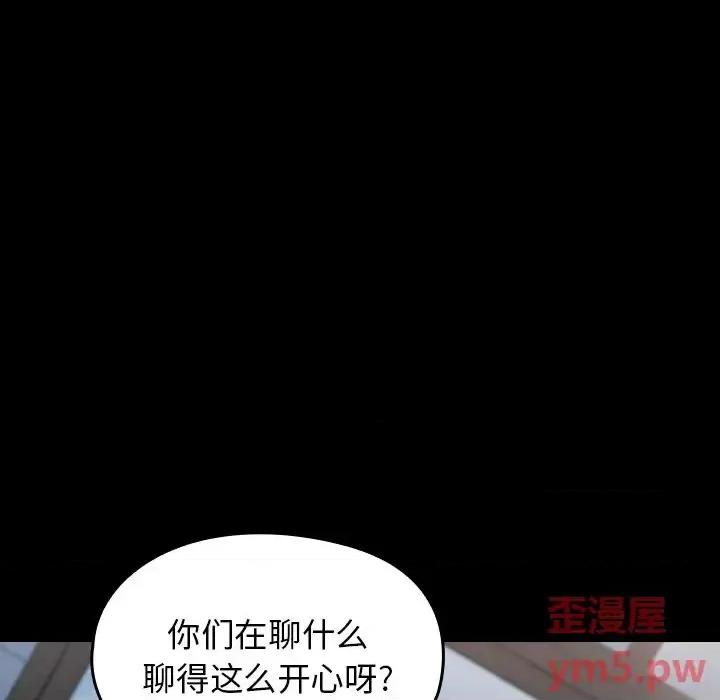 桃花 桃花-第 19 话 第8页