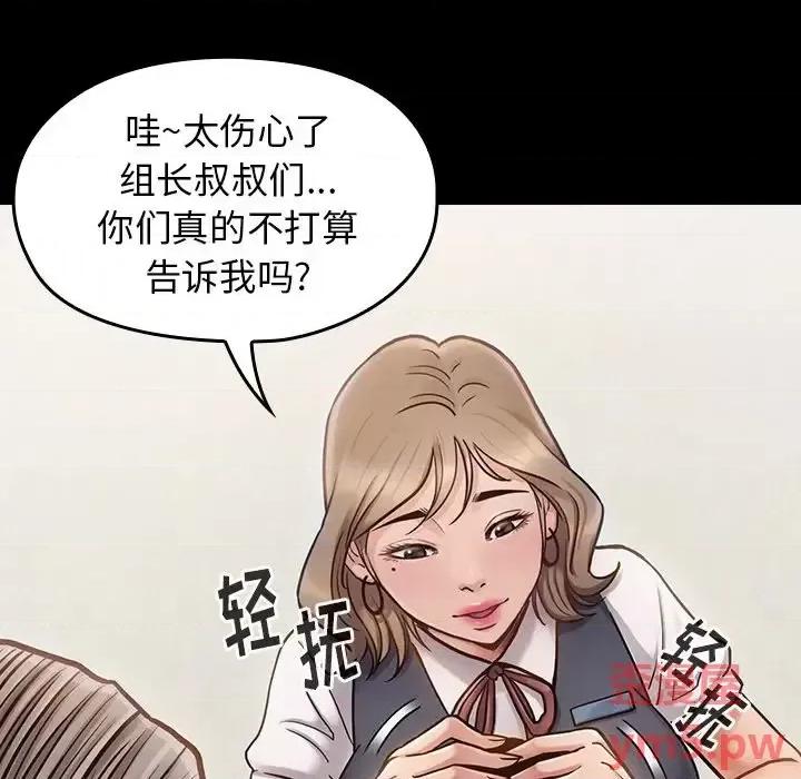 桃花 桃花-第 19 话 第18页