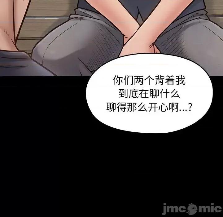 桃花 桃花-第 19 话 第20页
