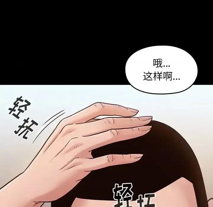 桃花 桃花-第 19 话 第23页