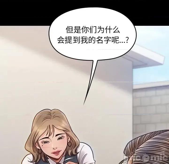 桃花 桃花-第 19 话 第25页