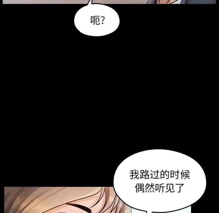 桃花 桃花-第 19 话 第29页