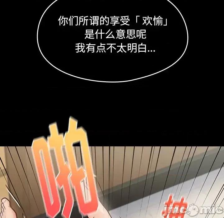 桃花 桃花-第 19 话 第40页