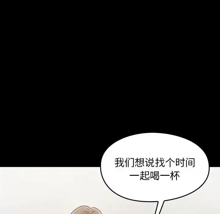 桃花 桃花-第 19 话 第52页