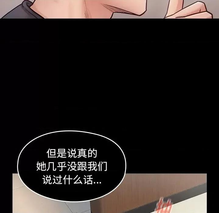桃花 桃花-第 19 话 第58页