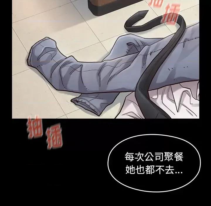 桃花 桃花-第 19 话 第59页