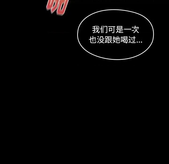 桃花 桃花-第 19 话 第62页