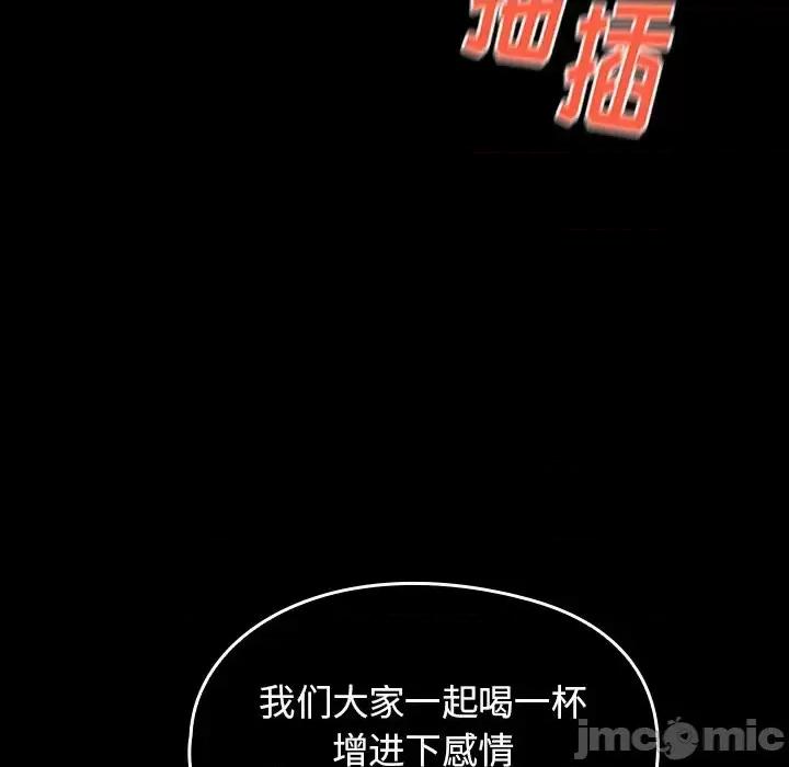 桃花 桃花-第 19 话 第65页
