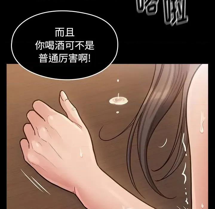 桃花 桃花-第 19 话 第72页