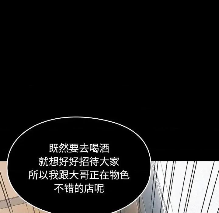 桃花 桃花-第 19 话 第76页