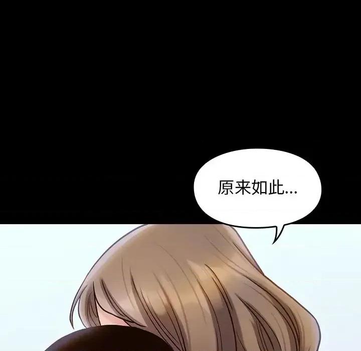 桃花 桃花-第 19 话 第88页