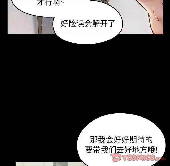 桃花 桃花-第 19 话 第93页