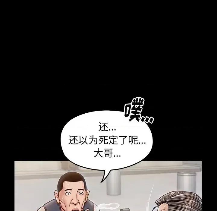 桃花 桃花-第 19 话 第98页