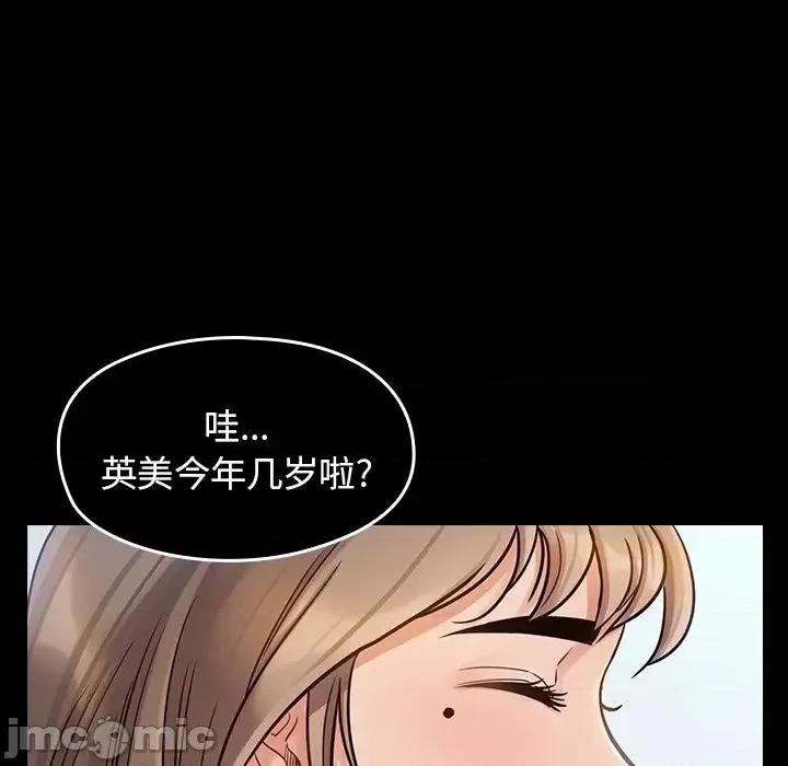 桃花 桃花-第 19 话 第100页