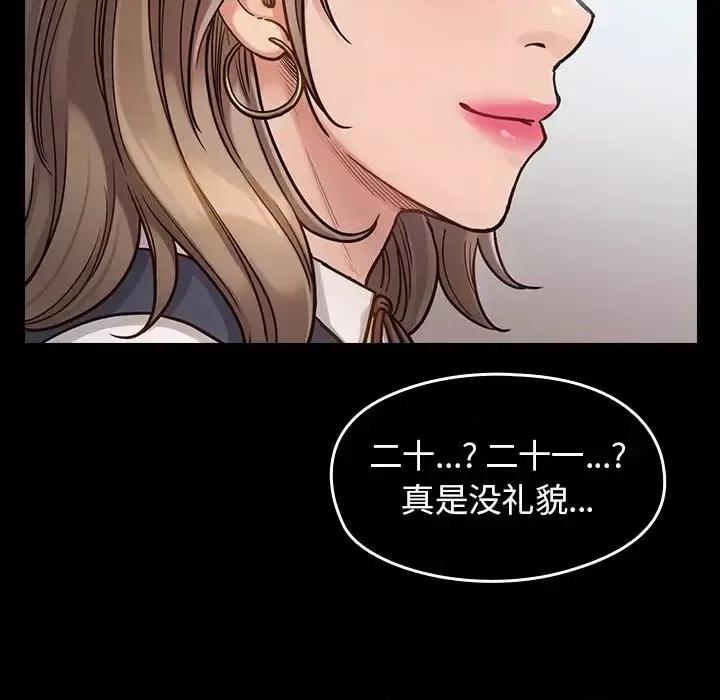 桃花 桃花-第 19 话 第101页