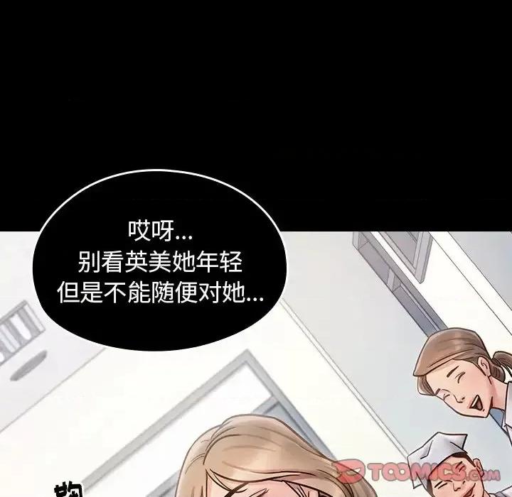 桃花 桃花-第 19 话 第102页