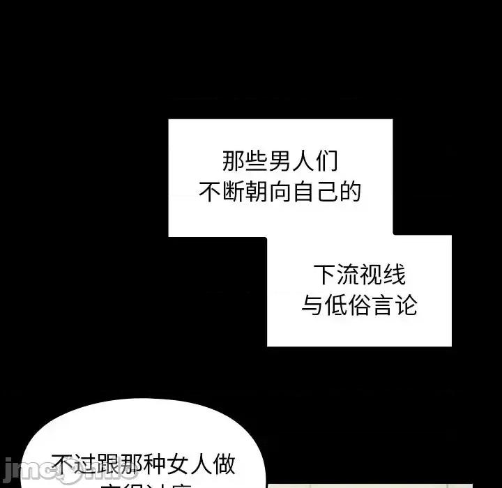 桃花 桃花-第 19 话 第110页