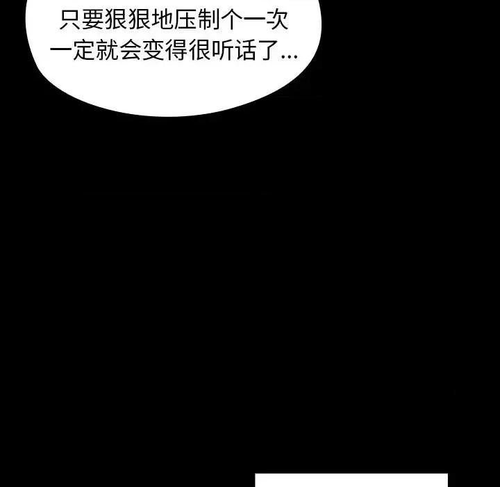 桃花 桃花-第 19 话 第114页