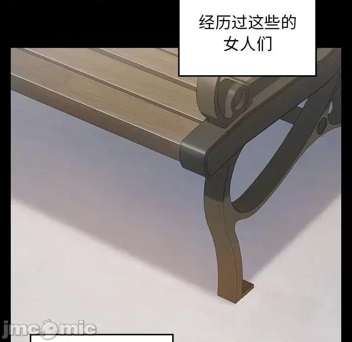 桃花 桃花-第 19 话 第115页