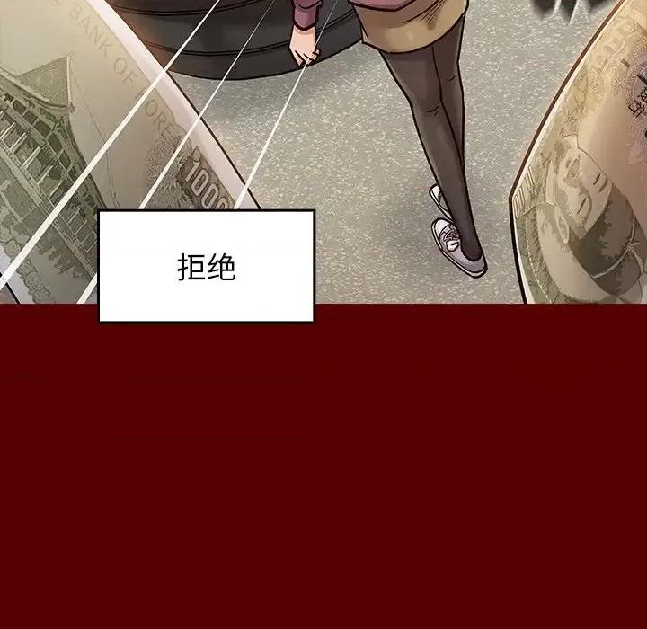 桃花 桃花-第 19 话 第121页