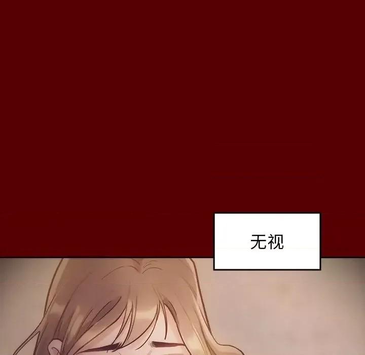 桃花 桃花-第 19 话 第122页