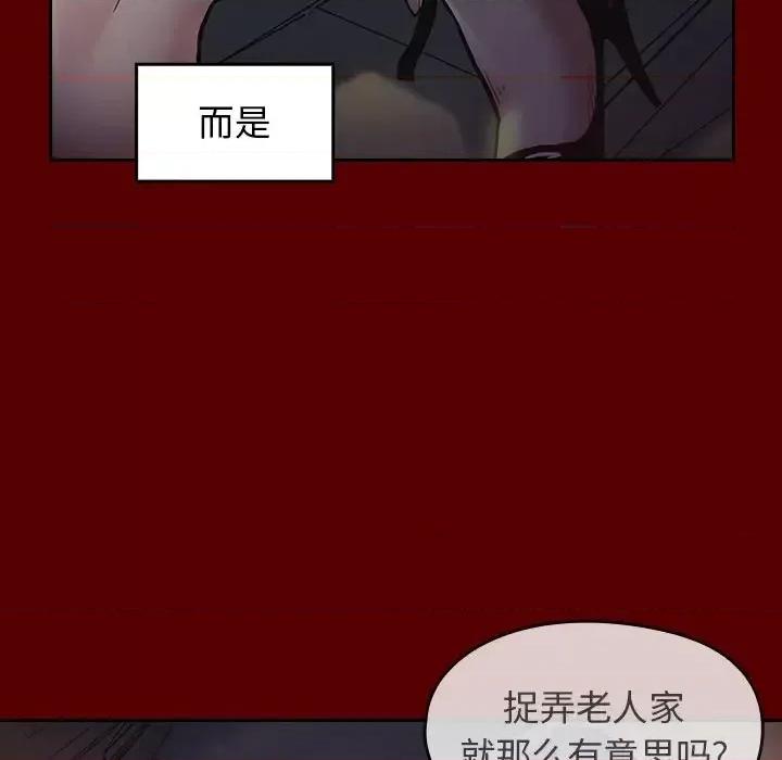 桃花 桃花-第 19 话 第136页