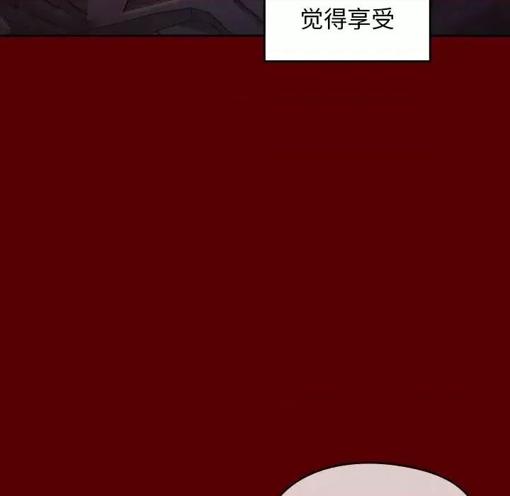 桃花 桃花-第 19 话 第139页