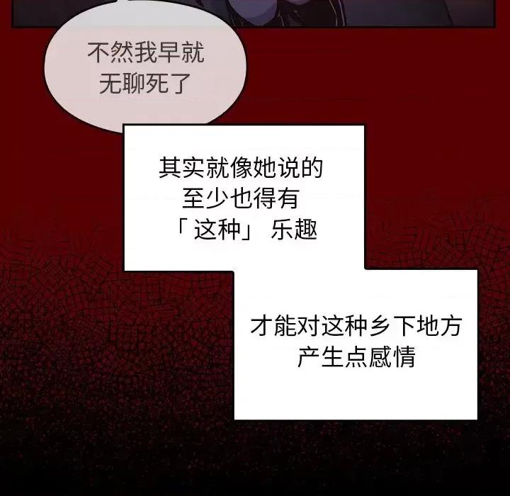桃花 桃花-第 19 话 第141页