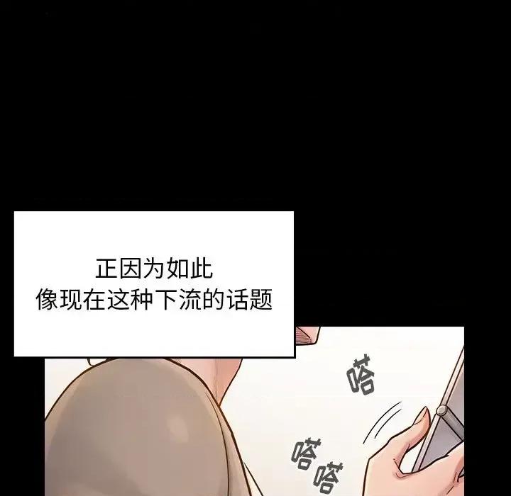 桃花 桃花-第 19 话 第142页