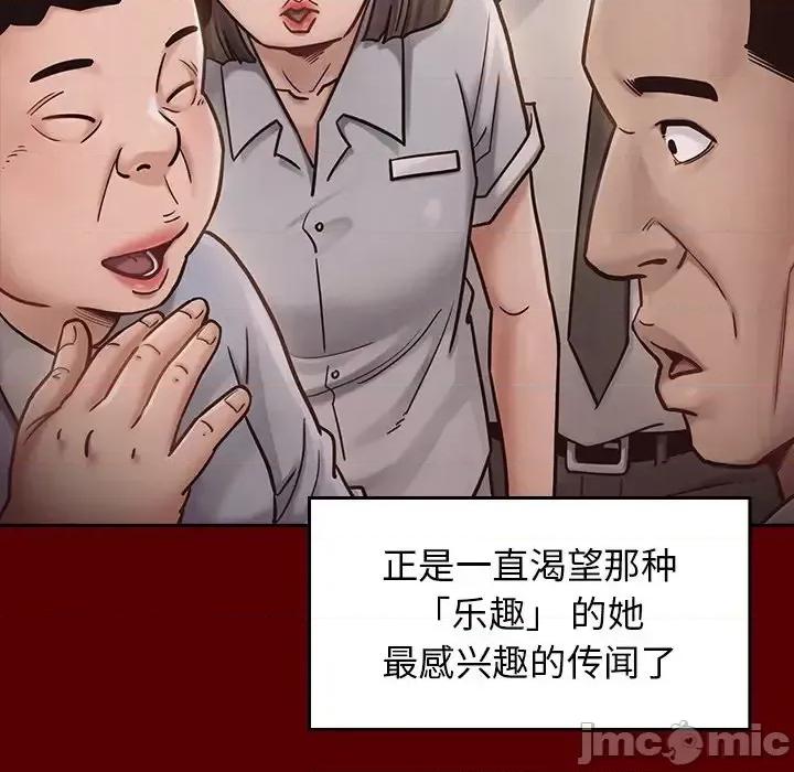 桃花 桃花-第 19 话 第155页